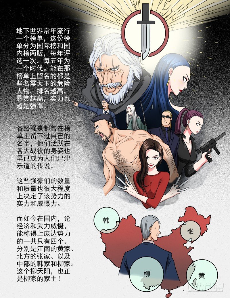 曖昧公寓 - 050  真相 - 2