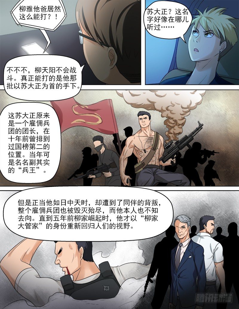 曖昧公寓 - 050  真相 - 3