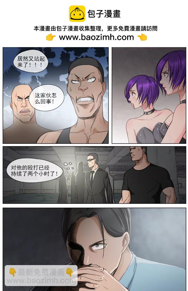 曖昧公寓 - 成王敗寇 - 2
