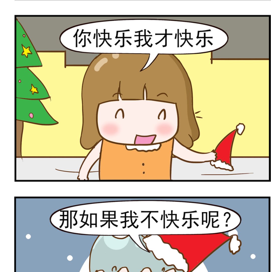 呆萌部落2 - 第043話 一起快樂 - 1