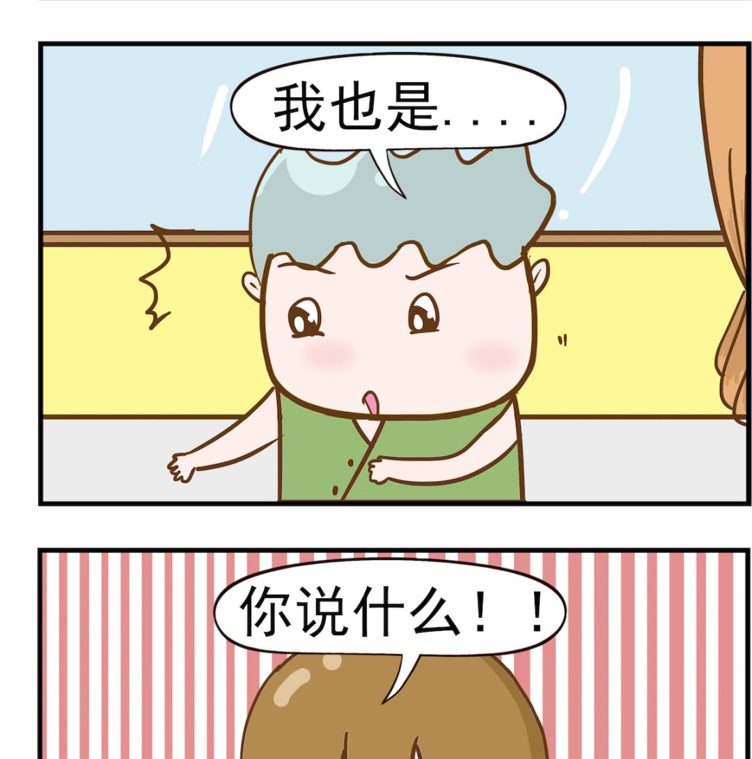 呆萌部落2 - 第053話 討厭自己 - 1