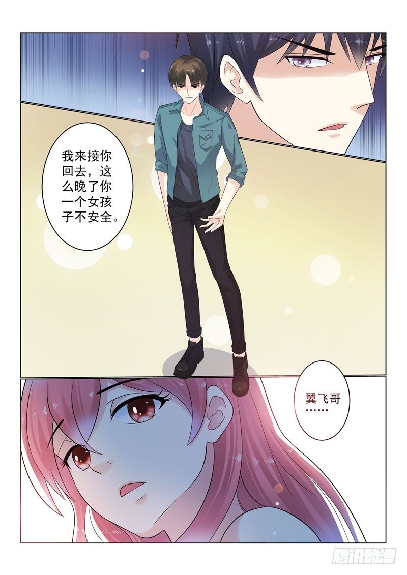 愛情遊戲 - 復仇情緣 6 - 2