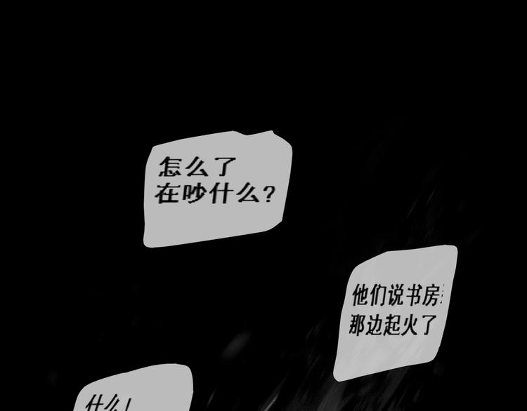 AISHA - 復仇的火焰(1/2) - 4