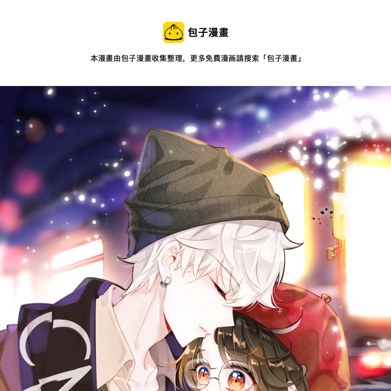愛上傲嬌龍王爺 - 第38話 第一個朋友(1/3) - 1