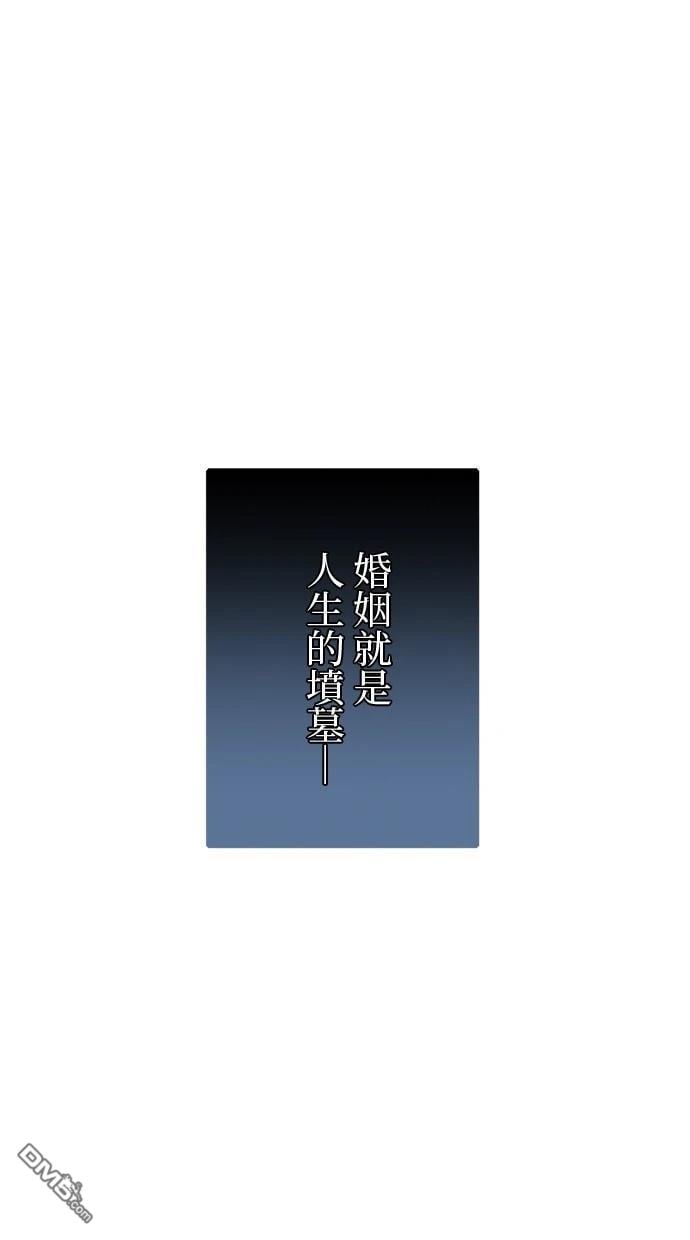愛上帝國第一惡女！ - 第1話(1/3) - 1