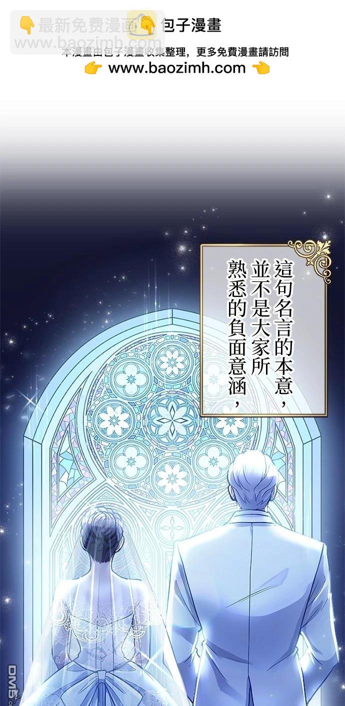 愛上帝國第一惡女！ - 第1話(1/3) - 2