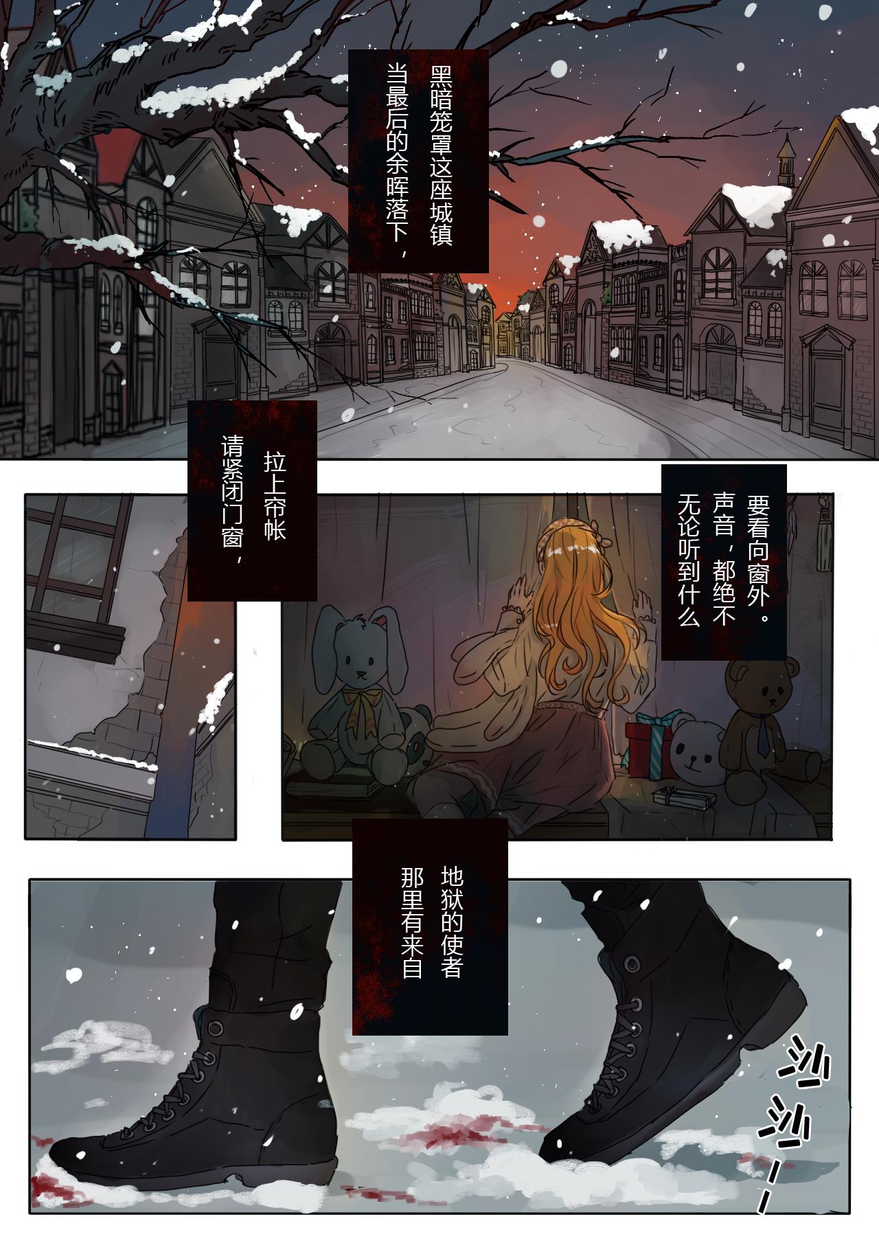 愛與死 - 第一章 - 1