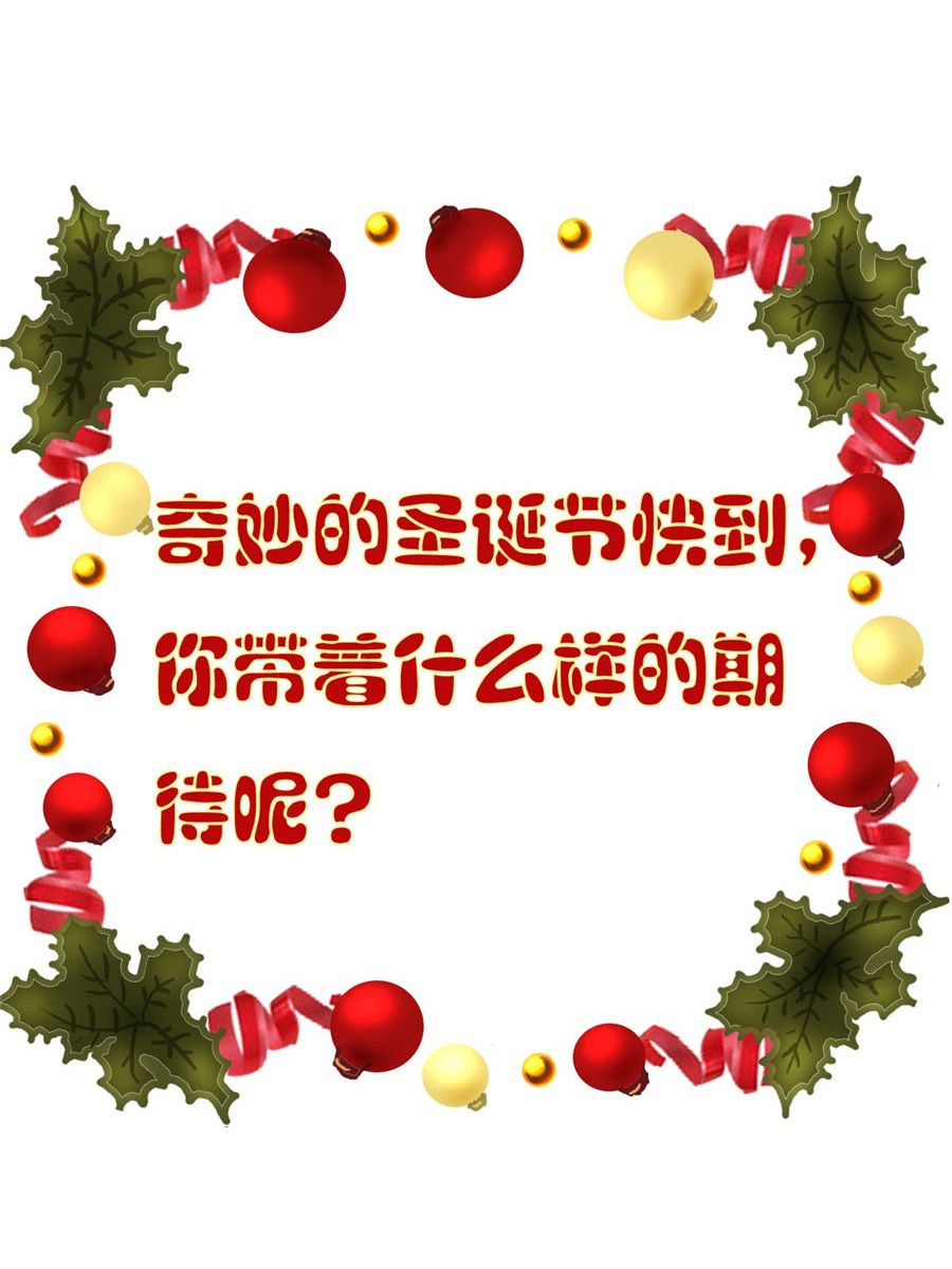 愛在聖誕 - 愛在聖誕 第13集 - 2