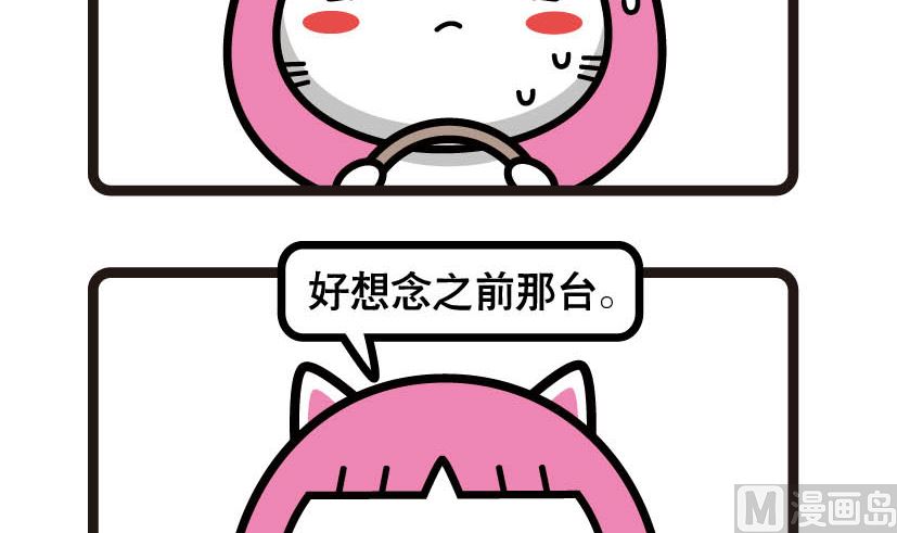 阿妹學車記 - 025 - 1