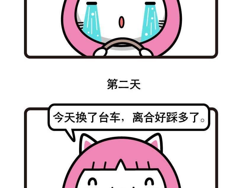 阿妹學車記 - 025 - 2
