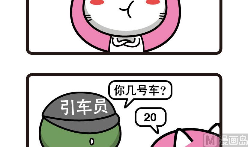 阿妹學車記 - 037 - 1
