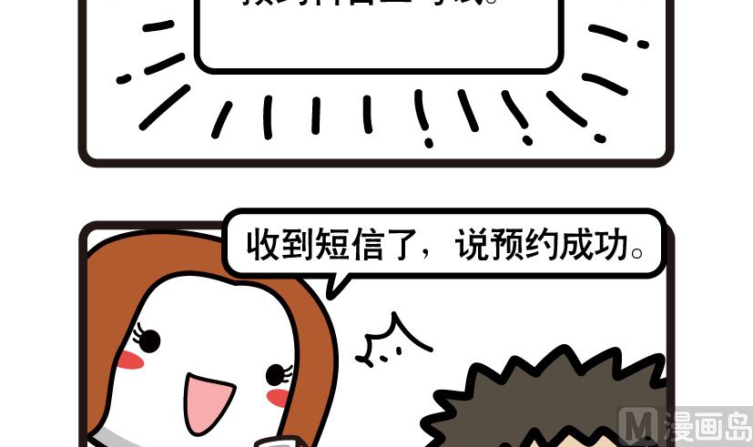 阿妹學車記 - 063 - 1