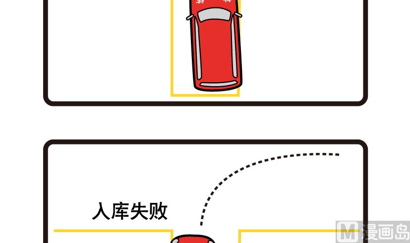 阿妹學車記 - 081 - 1
