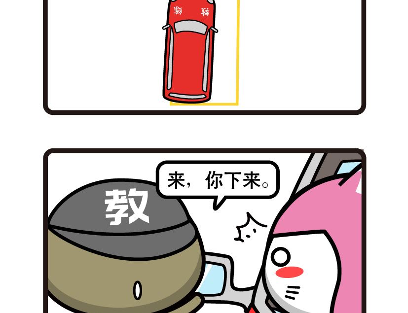 阿妹學車記 - 081 - 2