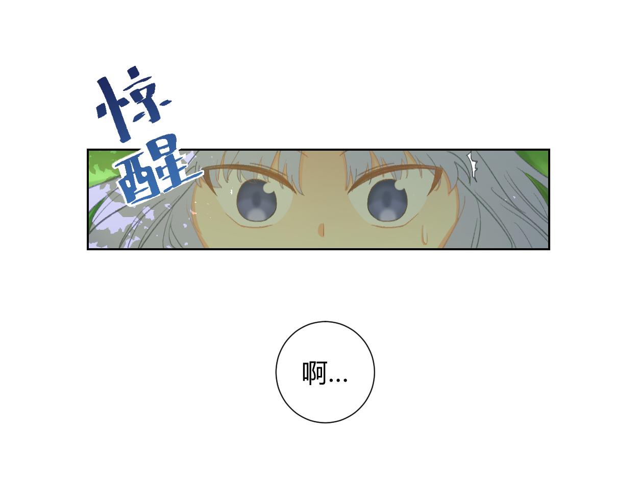 阿米亞德的物語 - 起牀啦 - 1