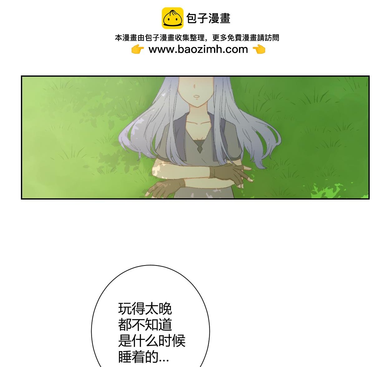 阿米亞德的物語 - 起牀啦 - 2