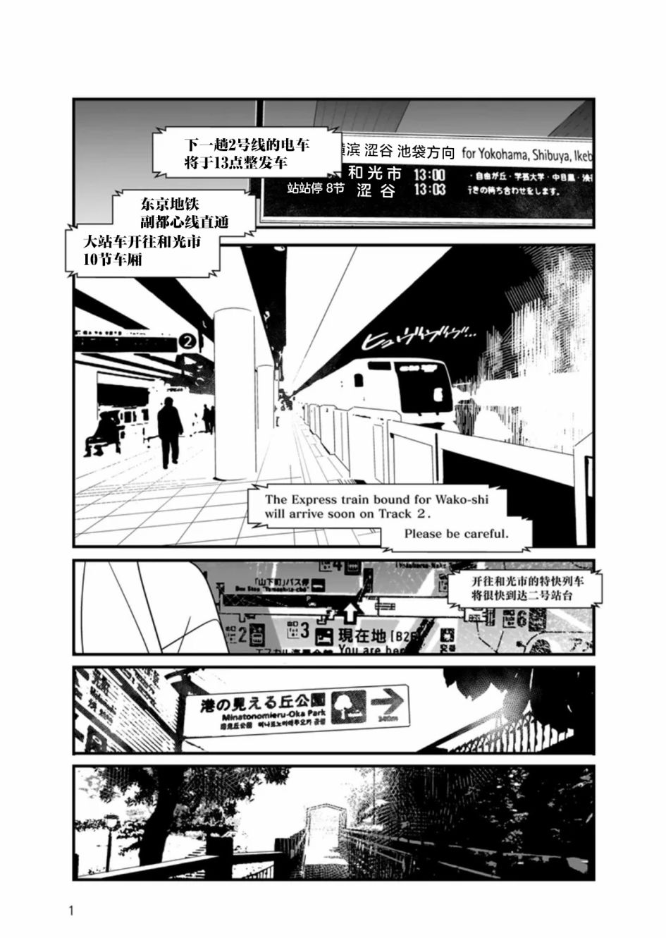 Angel Beats! Spin off！天使的旅途 - 第01話上 - 1