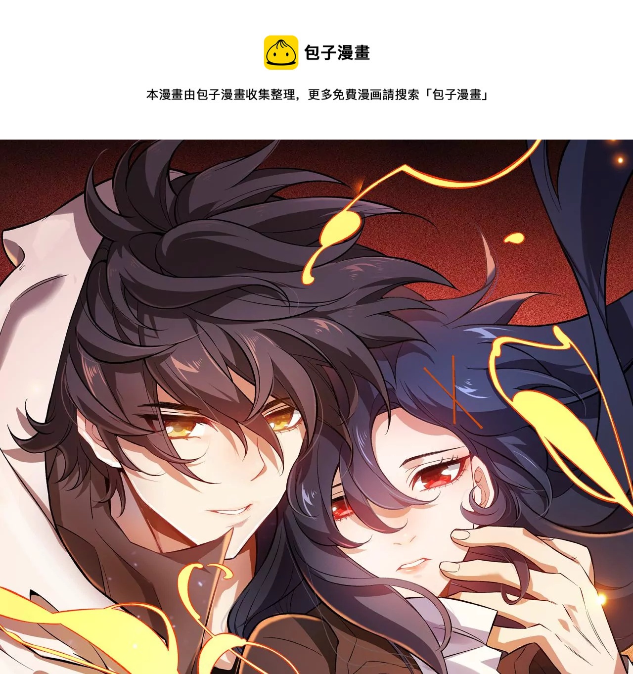 暗海紀元 - 第四十八話：瓦解(1/3) - 1