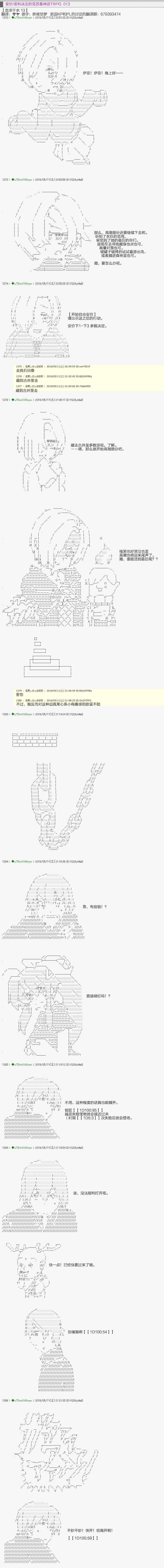 安價／安科決定的克蘇魯神話TRPG - 血濃於水13 - 1