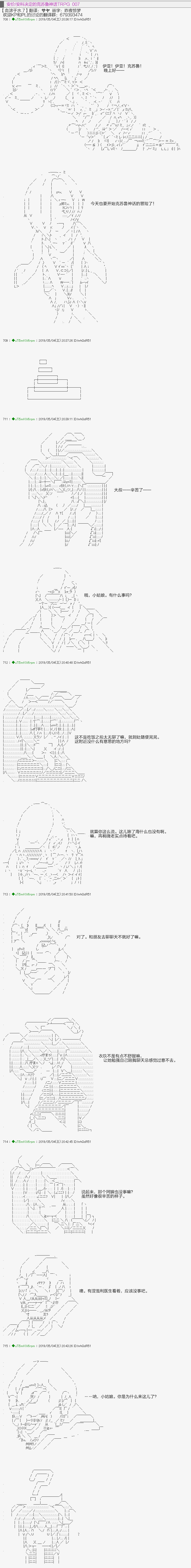 安價／安科決定的克蘇魯神話TRPG - 血濃於水07 - 1
