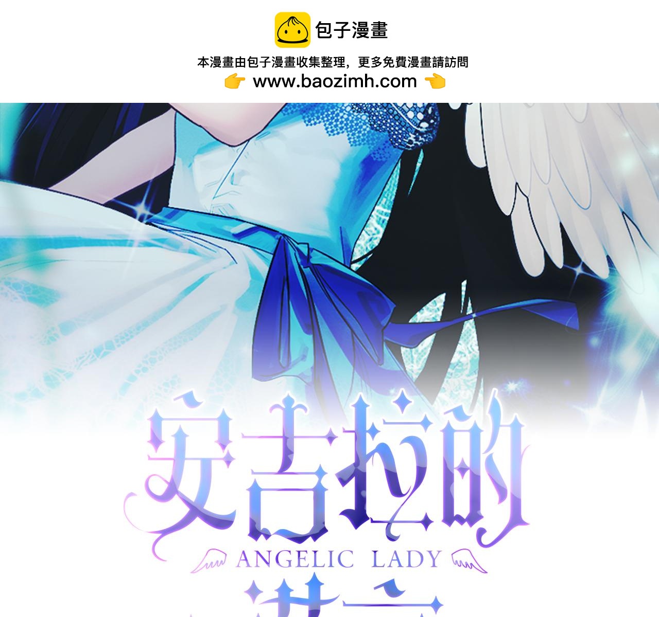 安吉拉的謊言 - 第123話 向父親坦白(1/4) - 2