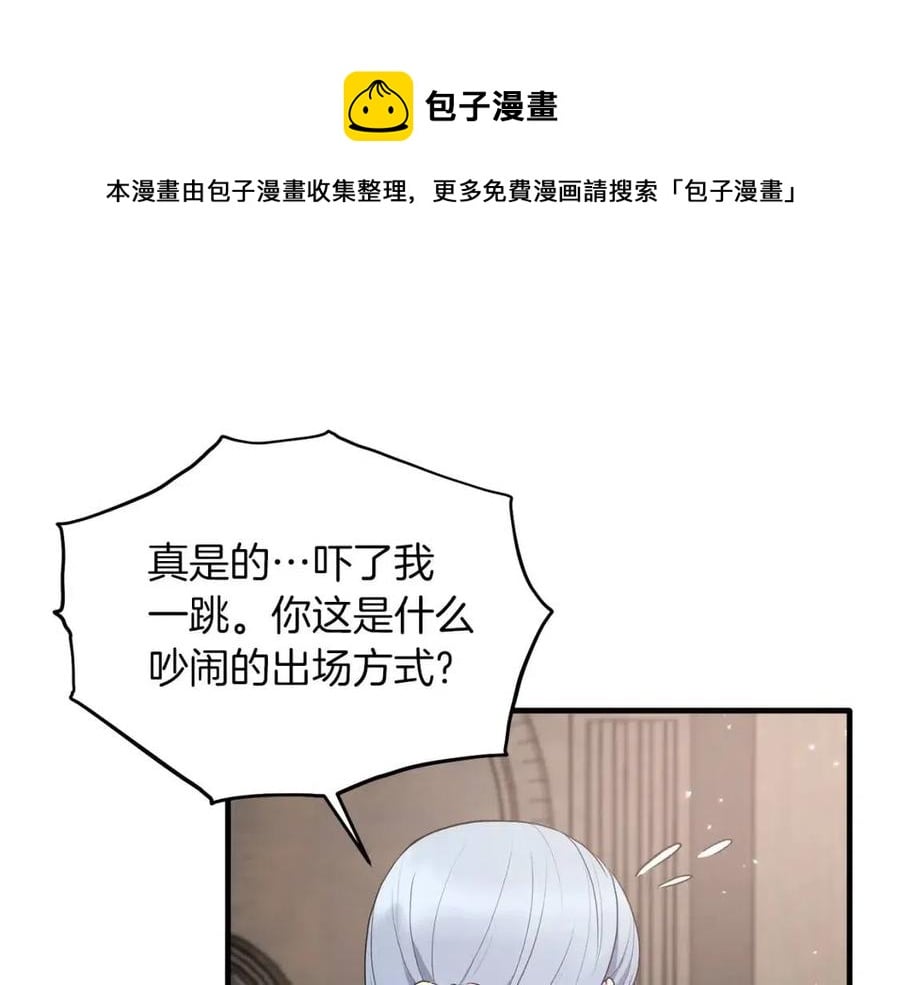 安吉拉的謊言 - 第61話 守護(2/3) - 3