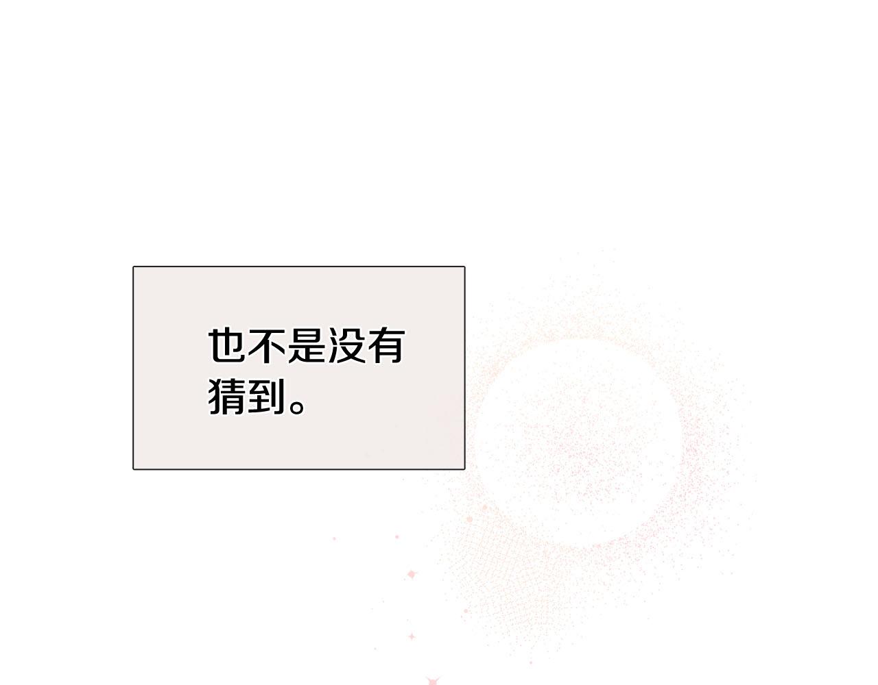 暗戀的技巧 - 第27話 知心姐姐上線(1/3) - 1