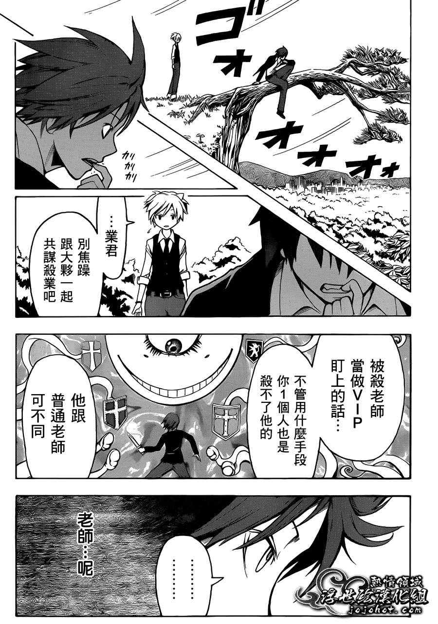 第6话 暗杀教室 包子漫画