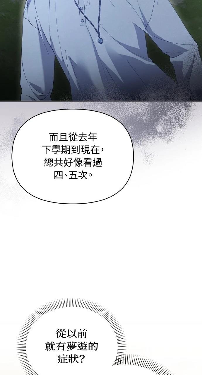暗殺者家族的寶貝養女 - 第34話(2/2) - 1