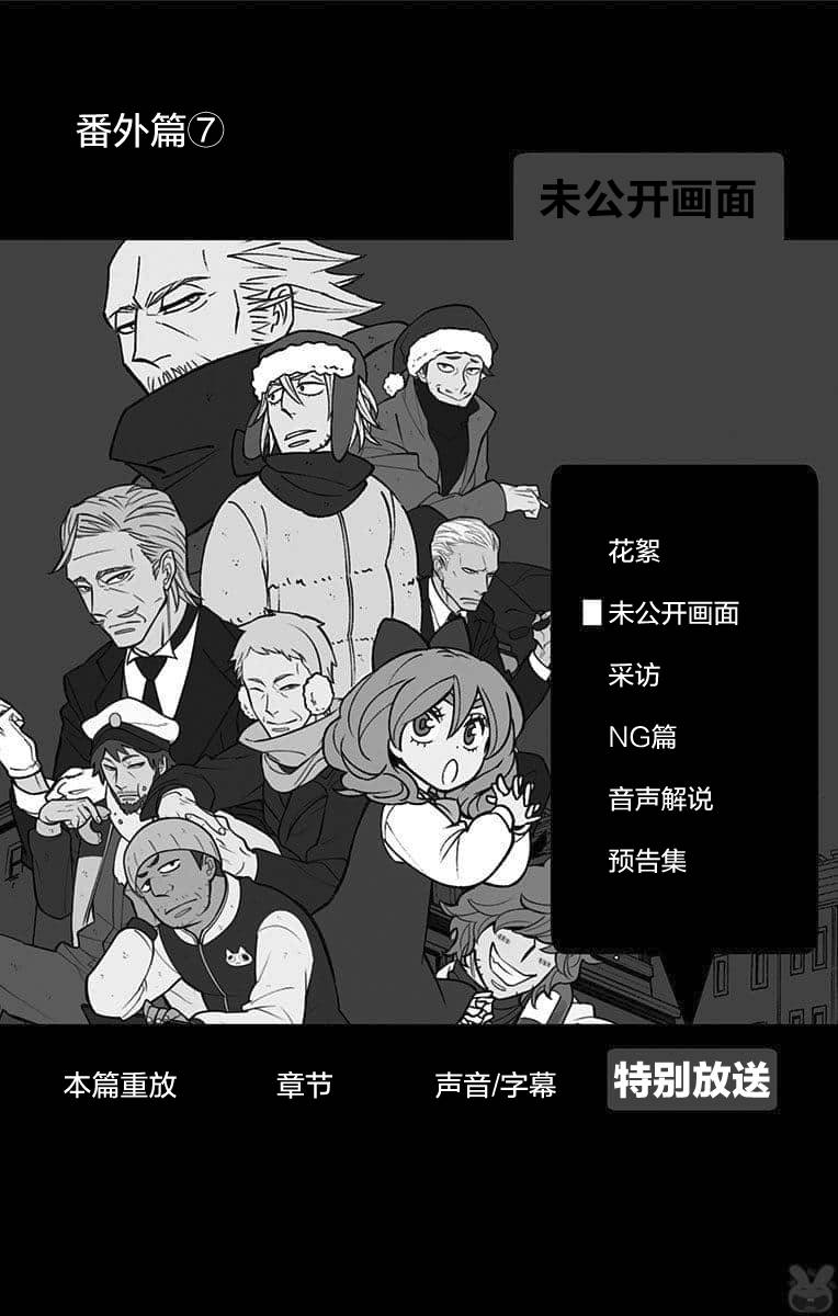 暗巷黑拳 - 番外篇7 - 1