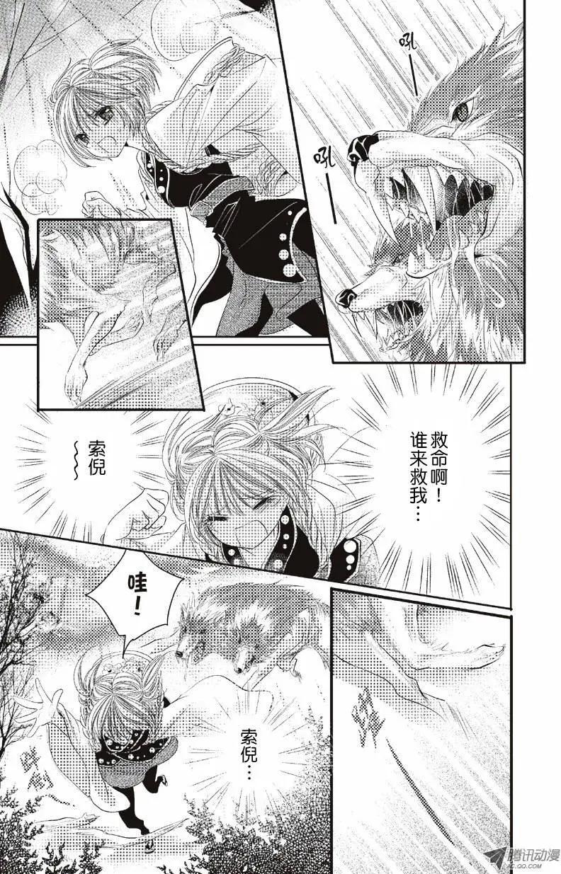 闇夜神話 - 第17話 - 1