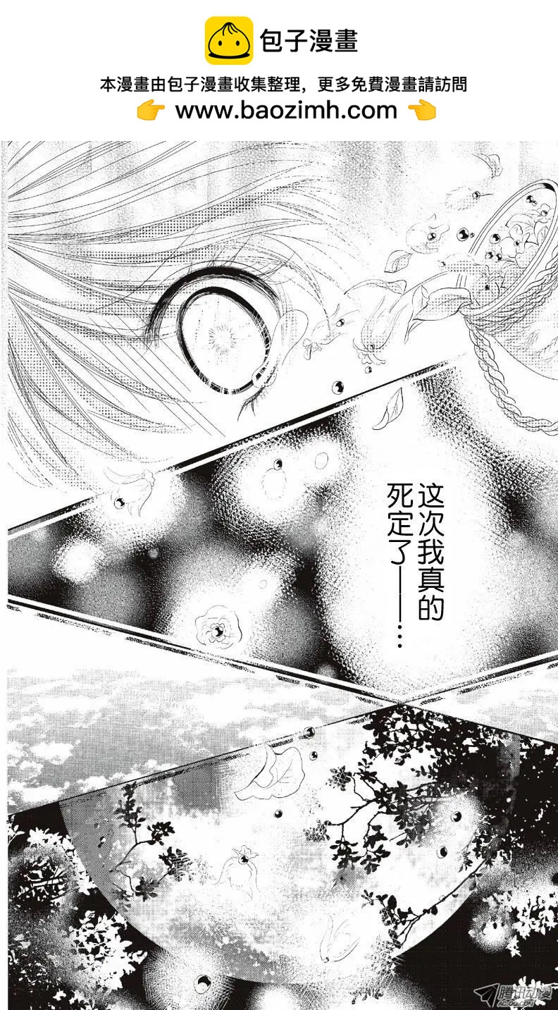闇夜神話 - 第17話 - 2