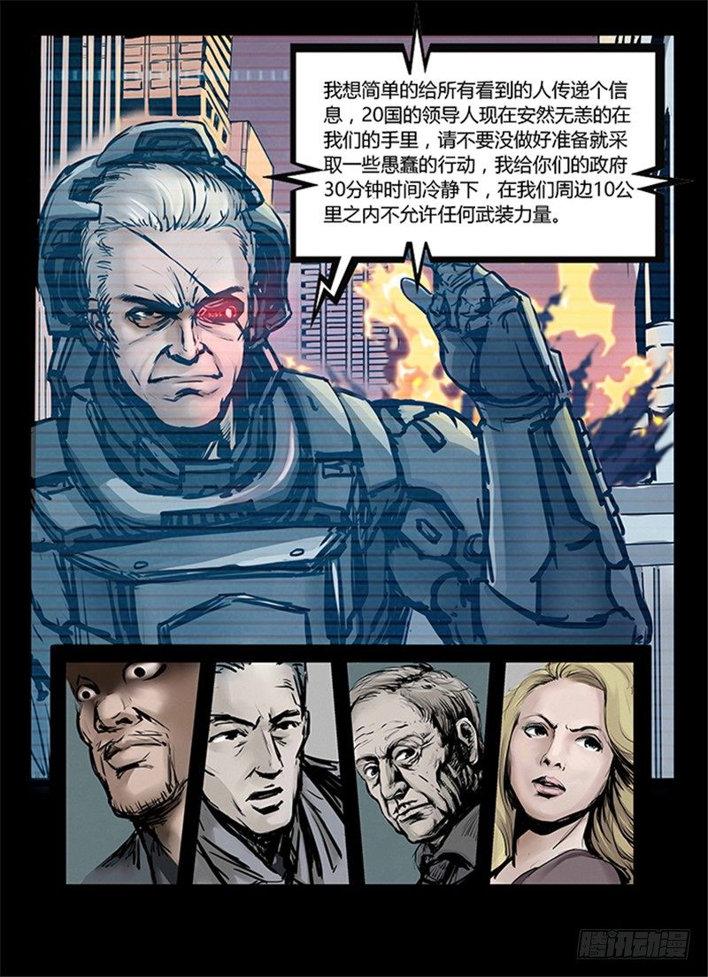 暗源 - 第一季強制改變03話 - 2