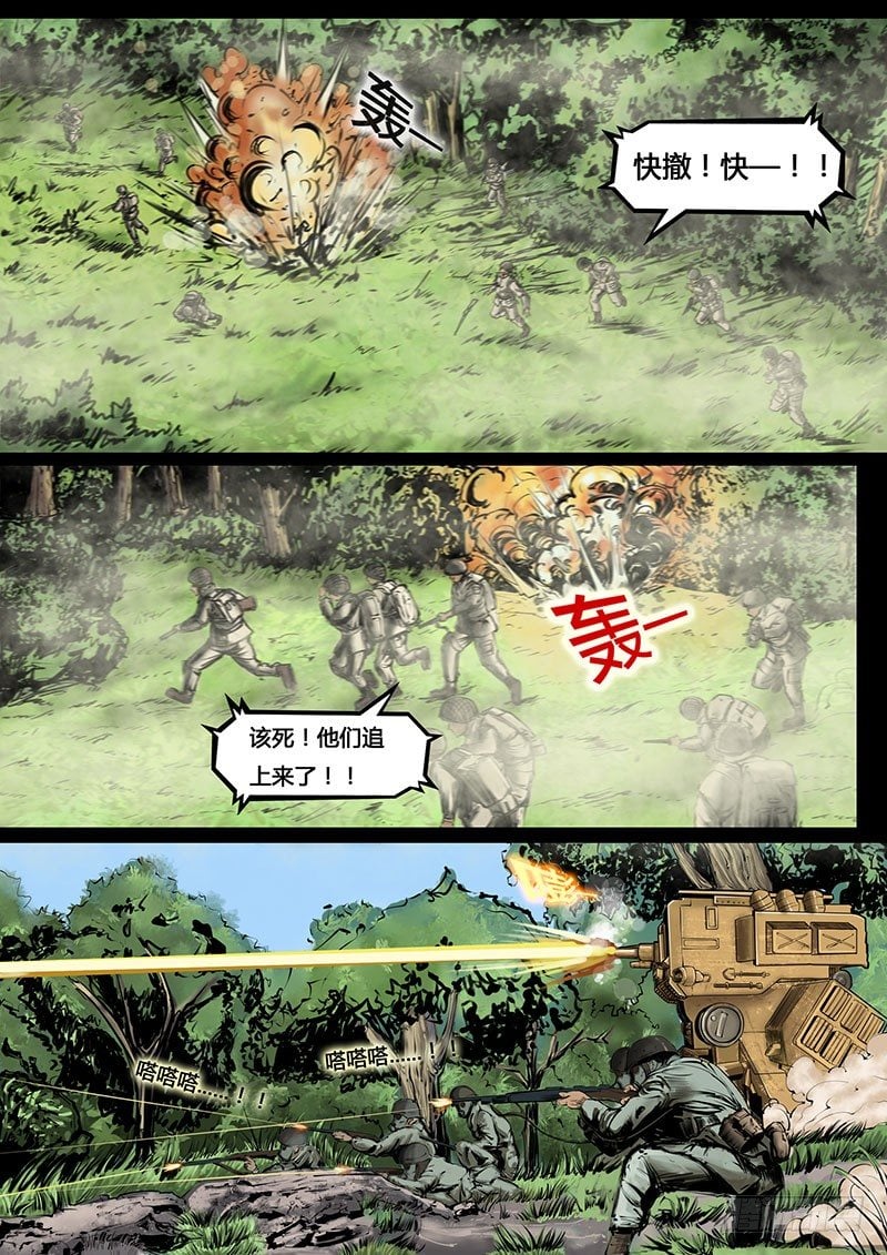 暗源 - 第三季复仇本源03话 - 2
