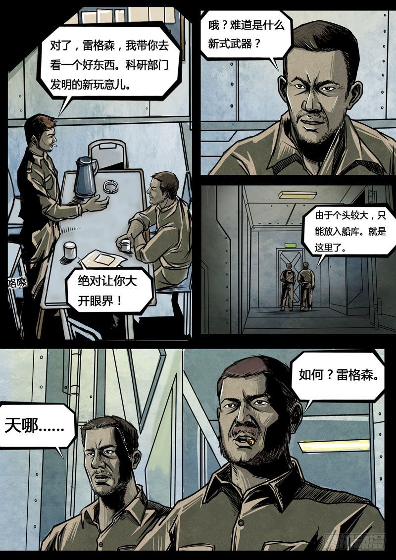 暗源 - 第三季复仇本源05话 - 2