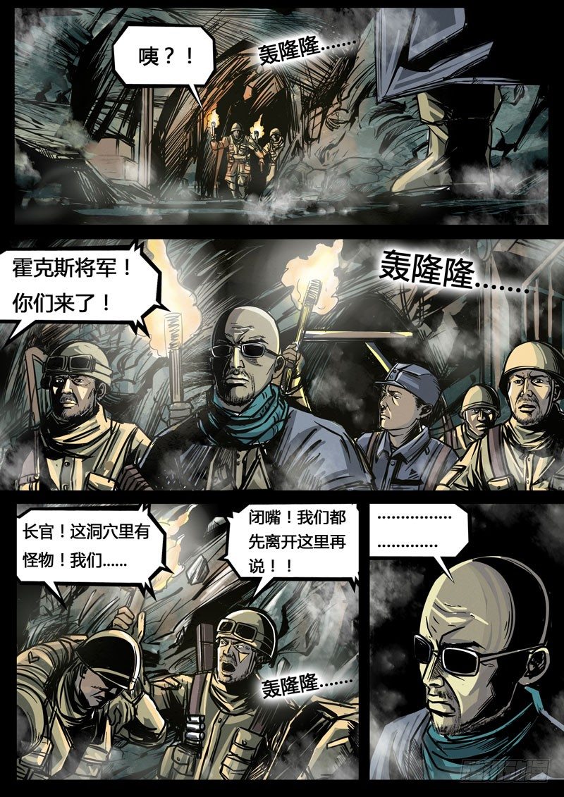 暗源 - 第三季复仇本源07话 - 2