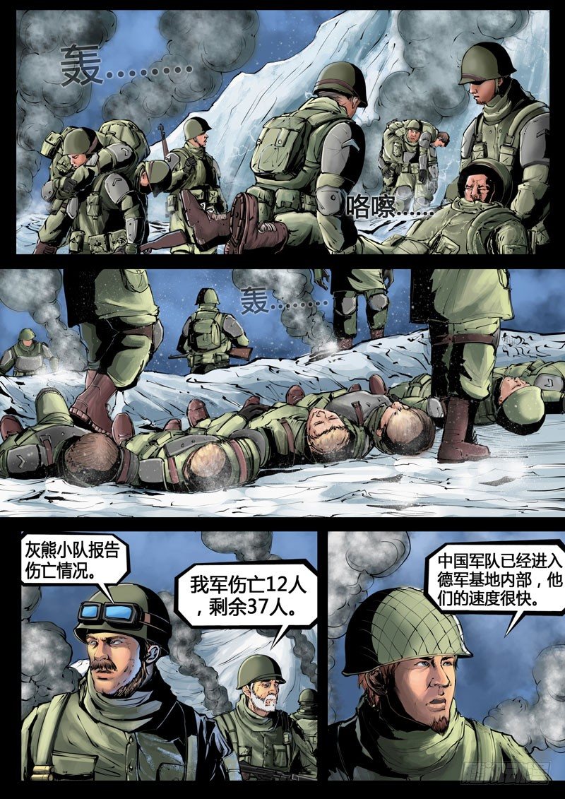 暗源 - 第三季复仇本源11话 - 2