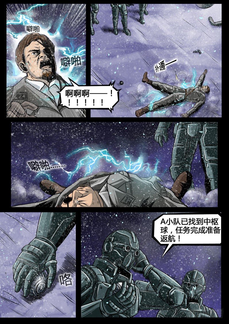 暗源 - 第三季复仇本源15话 - 2