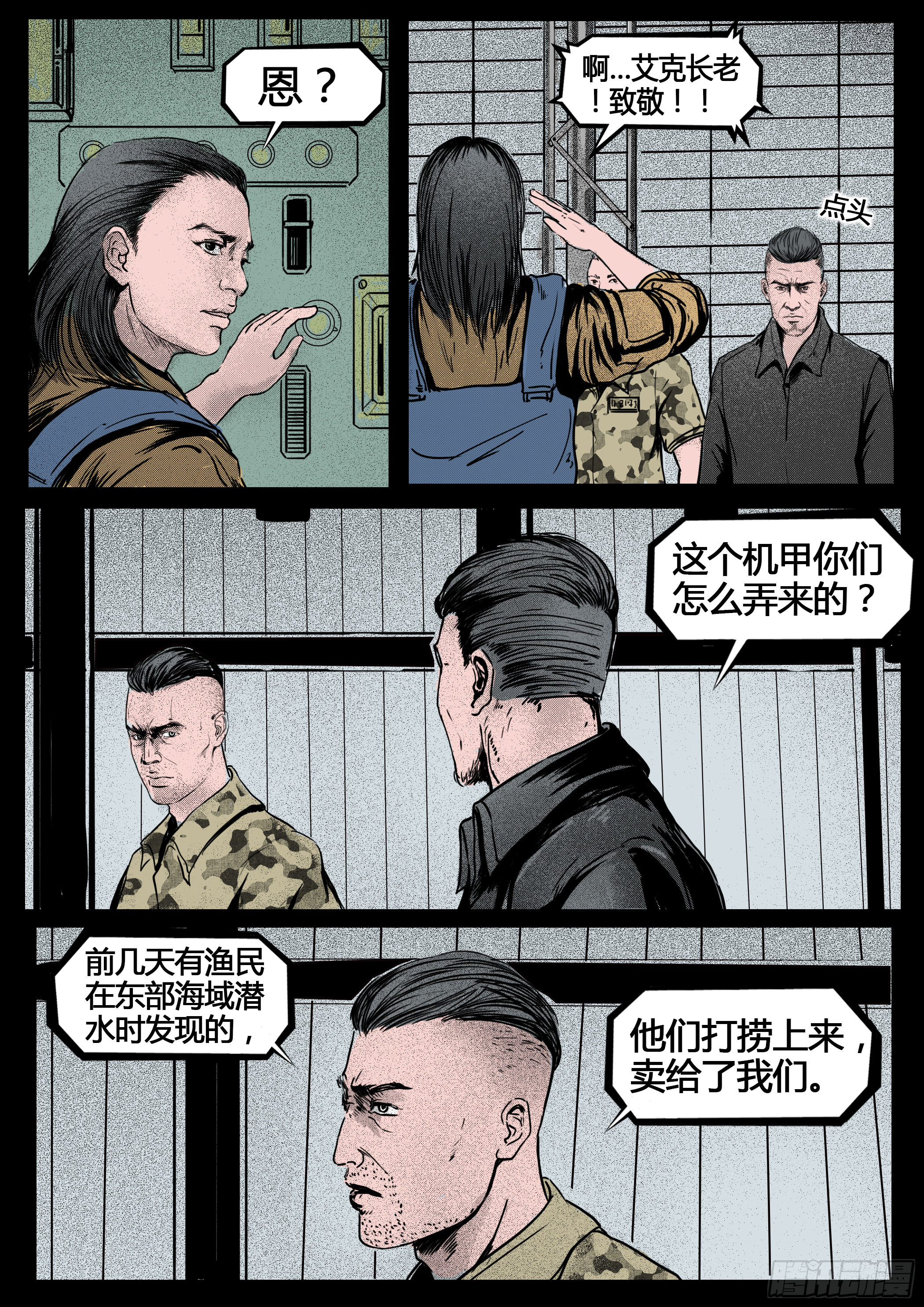 暗源 - 第四季与神征途23话 - 2
