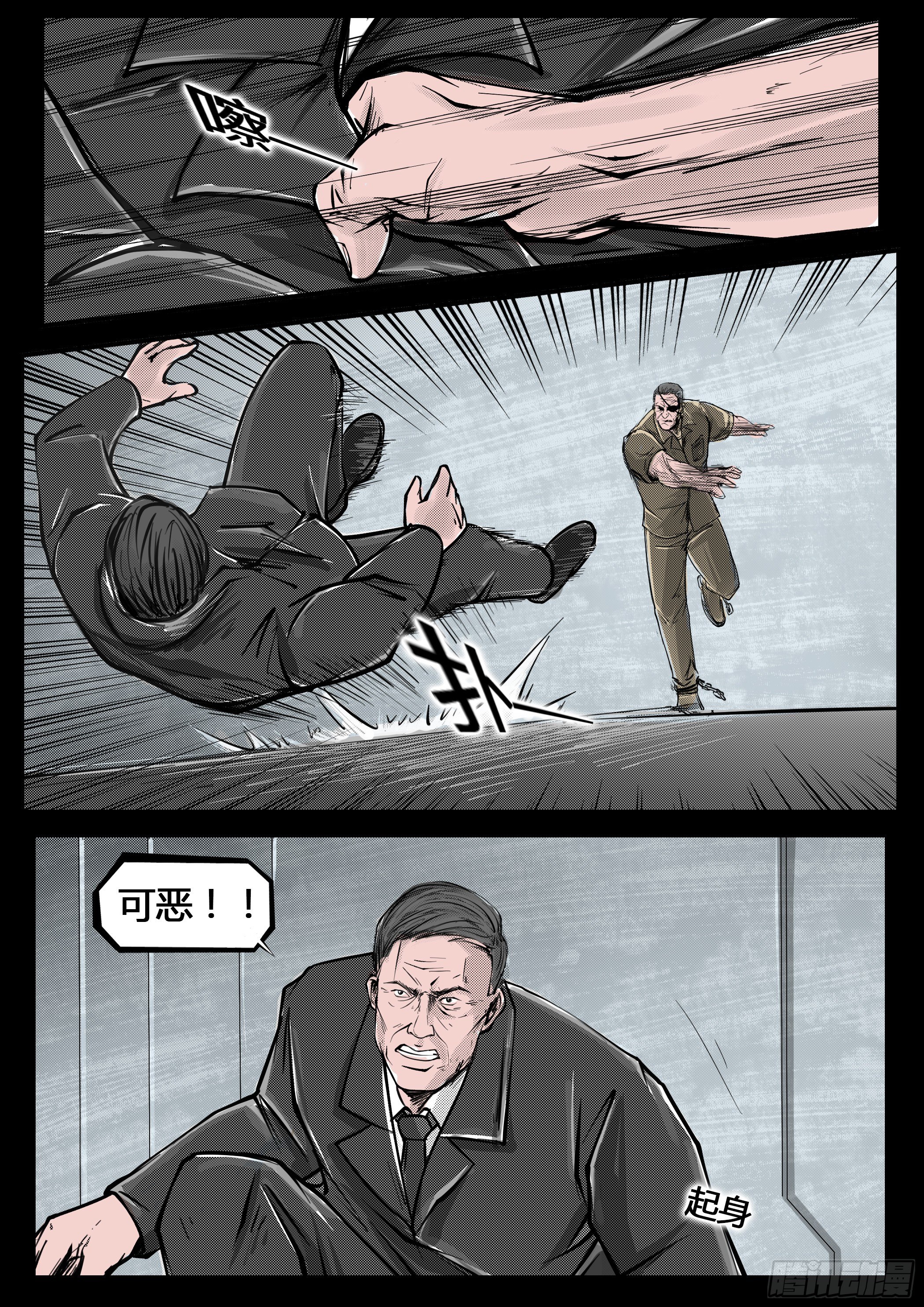 暗源 - 第四季与神征途37话 - 2
