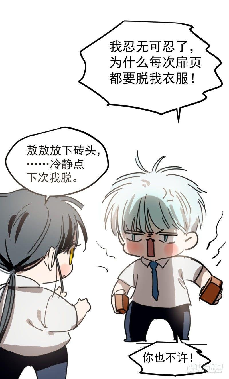 敖敖待捕 - 第十二話 千鈞一髮 - 1