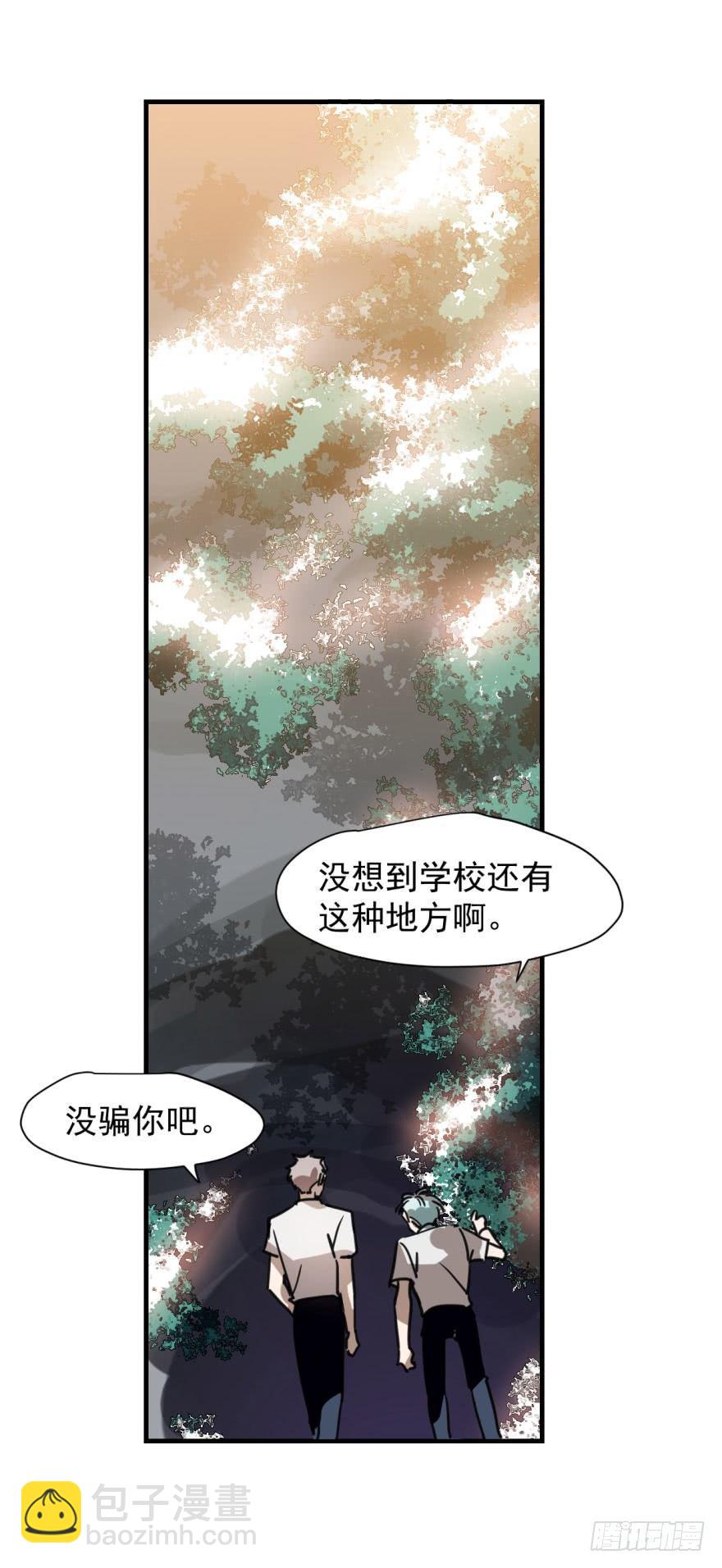 敖敖待捕 - 第十二話 千鈞一髮 - 2