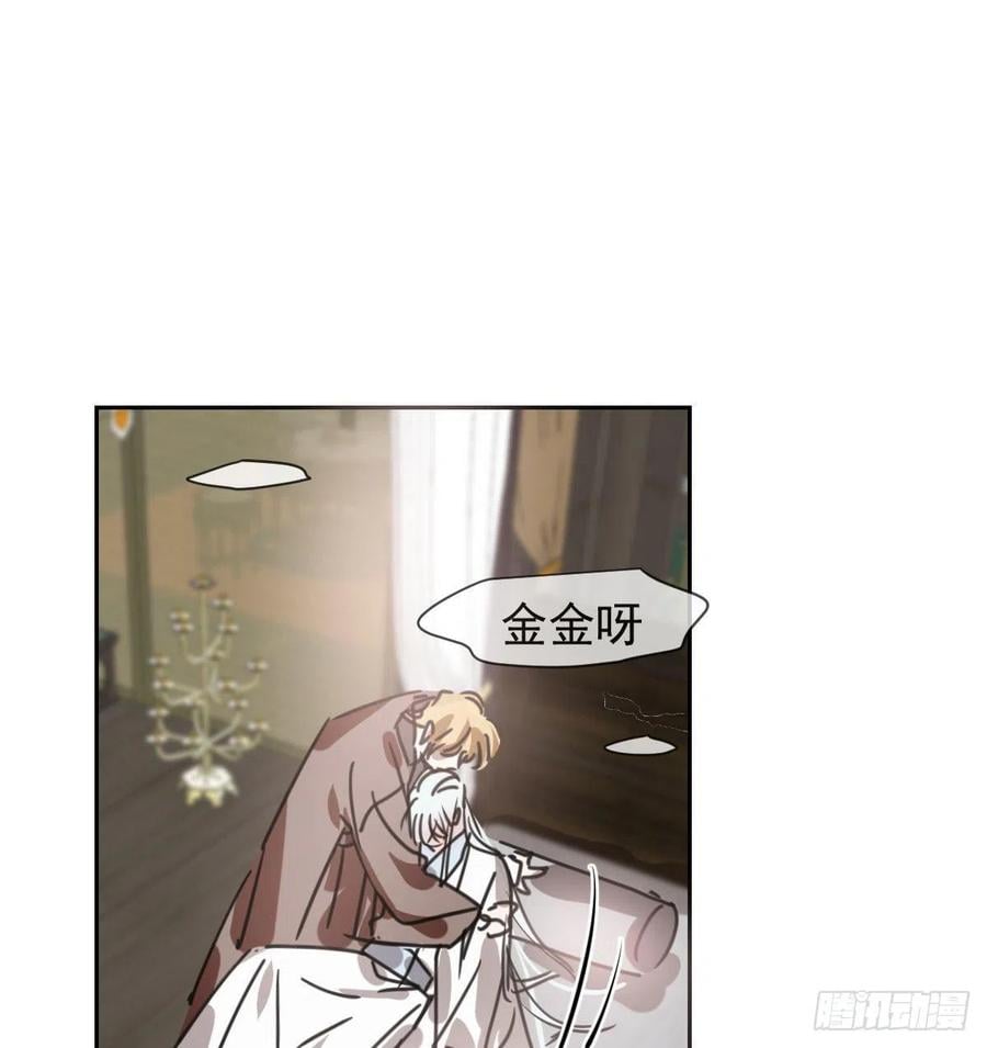 敖敖待捕 - 第141話 最後一顆(1/2) - 2