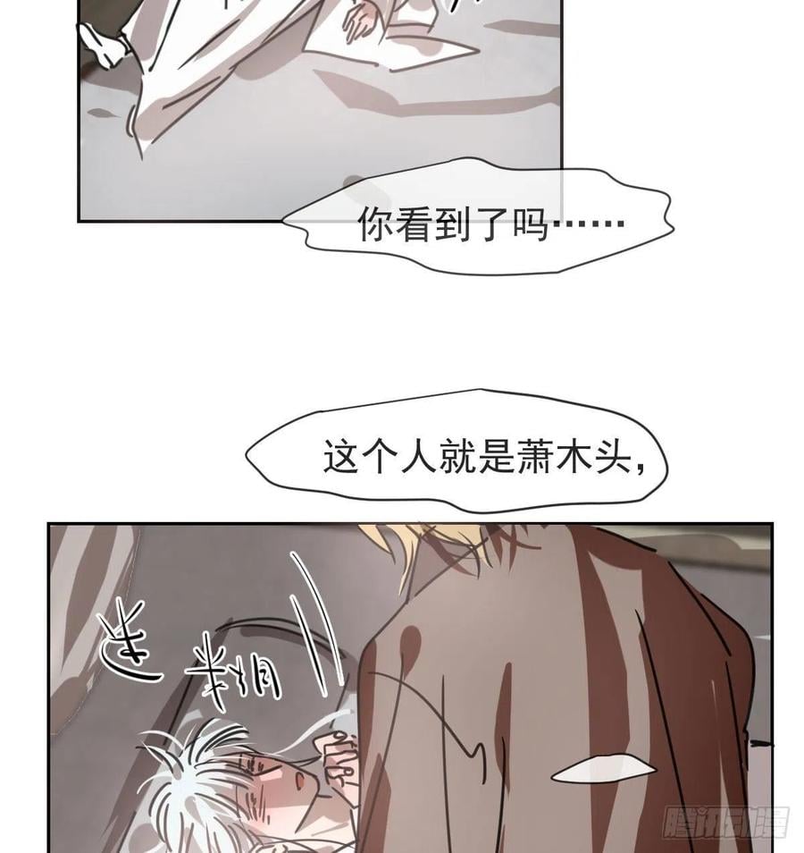 敖敖待捕 - 第141話 最後一顆(1/2) - 3
