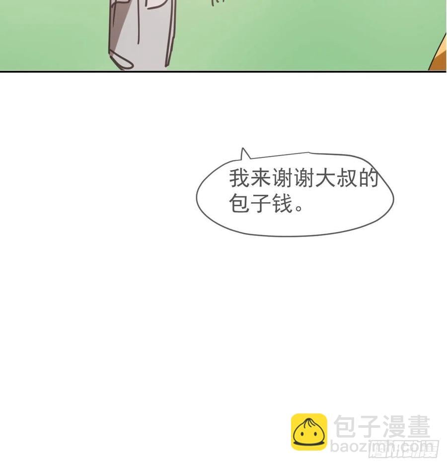 敖敖待捕 - 第142話 踽踽獨行(1/2) - 2