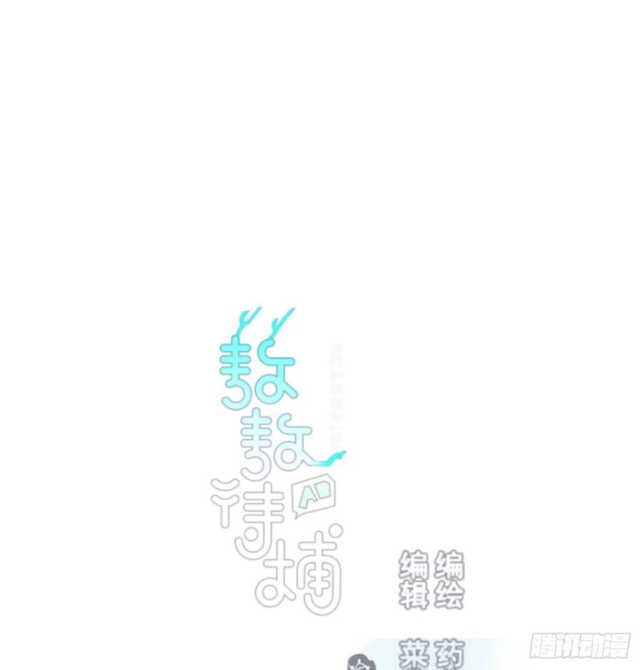 敖敖待捕 - 第142話 踽踽獨行(1/2) - 3