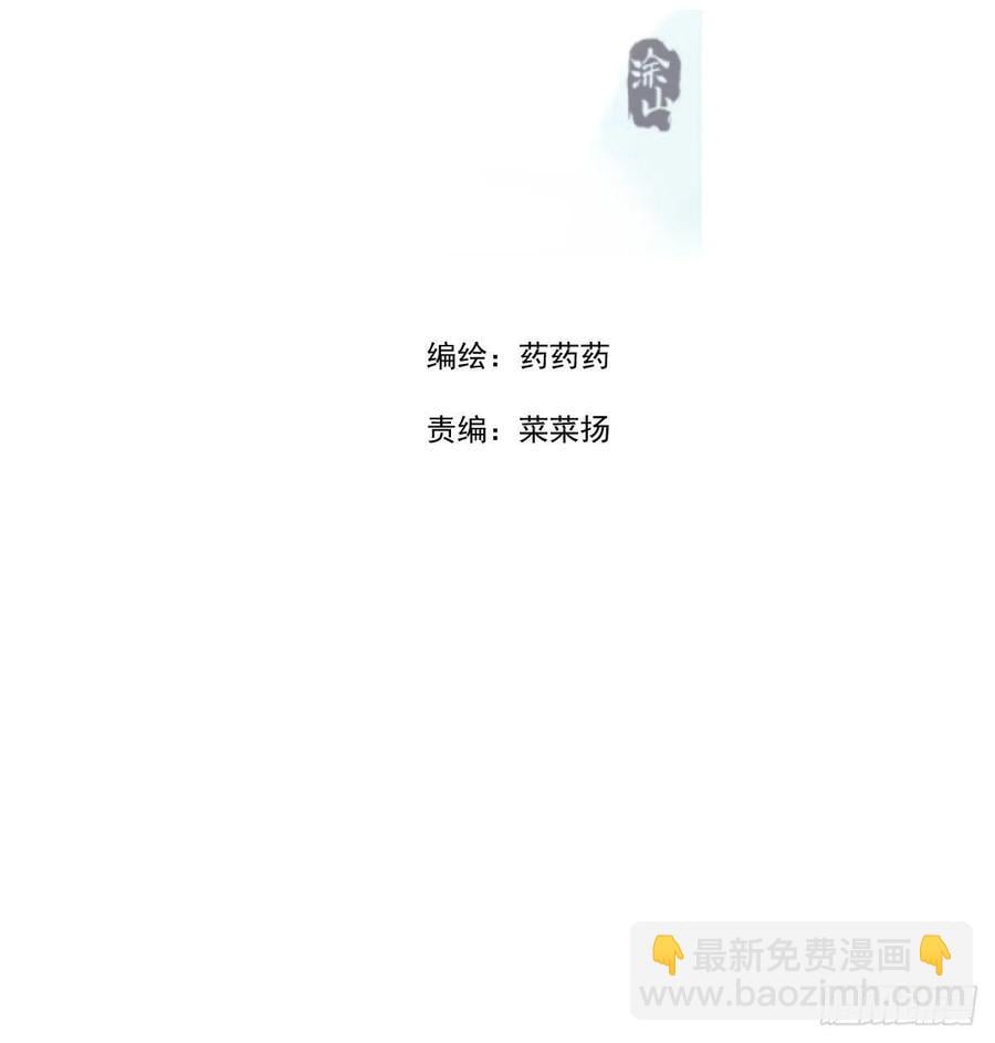 敖敖待捕 - 第177話 又吞龍息(1/2) - 2