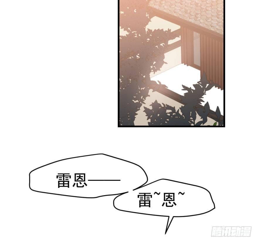 敖敖待捕 - 第六十話  找到敖故(1/2) - 3