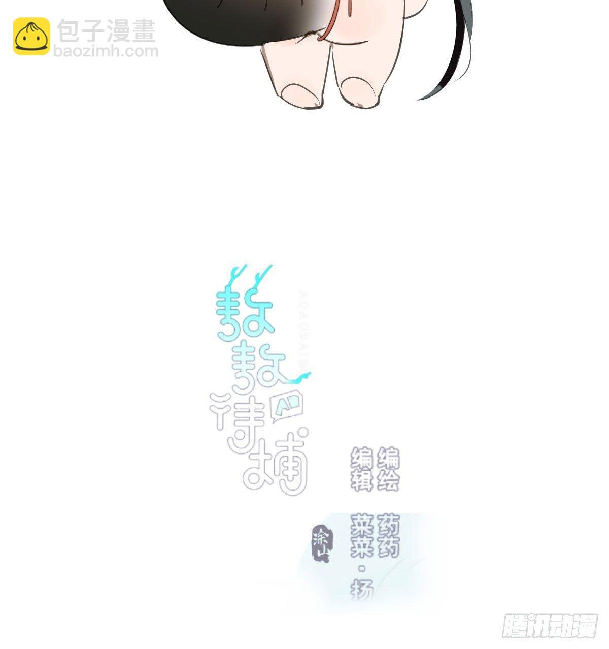 敖敖待捕 - 第七十話 青帝來了(1/2) - 2