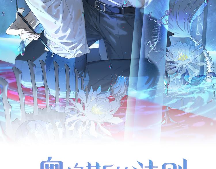 奧格斯的法則 - 第32話 發燒了？👀(1/3) - 2